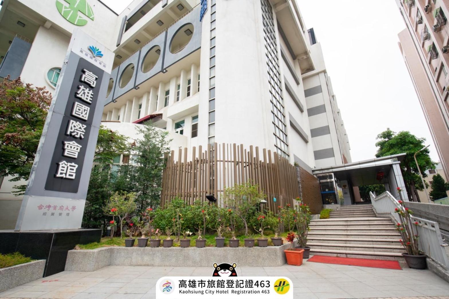 Kaohsiung International Plaza Hotell Eksteriør bilde