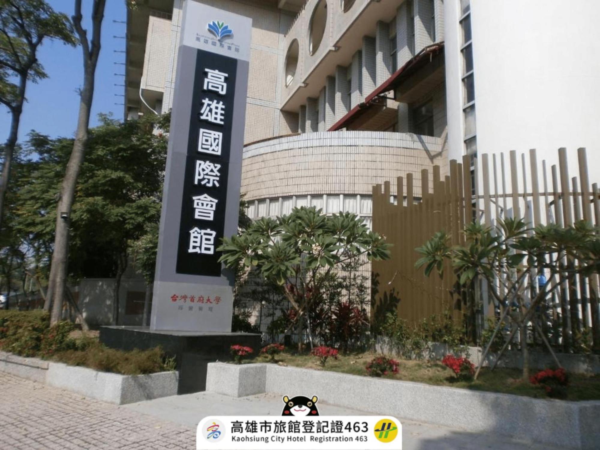 Kaohsiung International Plaza Hotell Eksteriør bilde